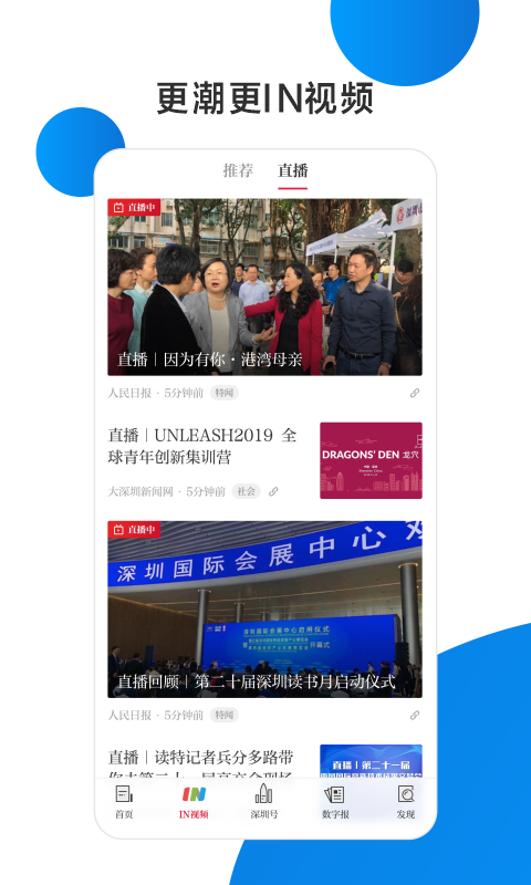 讀特新聞手機(jī)版 v9.2.2.0安卓最新版 0