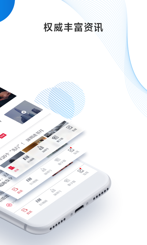 讀特新聞手機(jī)版 v9.2.2.0安卓最新版 2