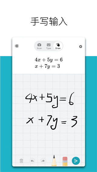 微軟數學手機軟件(Microsoft Math Solver) v1.0.269安卓版 2