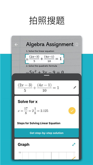 微軟數學手機軟件(Microsoft Math Solver) v1.0.269安卓版 0