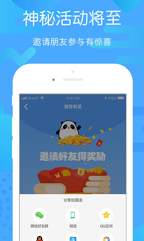 貴州好行軟件 v4.4.0 安卓版 0