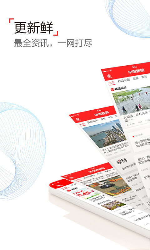 半島app(原半島新聞) v8.2.4安卓版 1