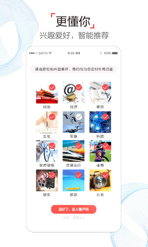 半島app(原半島新聞) v8.2.4安卓版 2