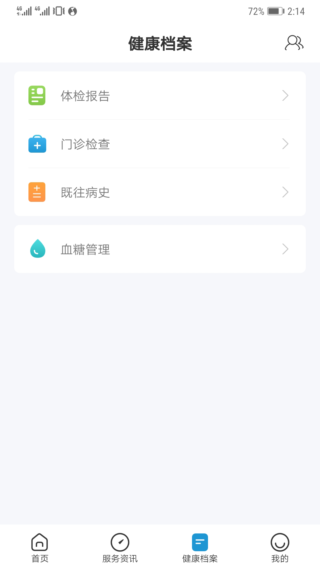 太原和諧醫(yī)療 v7.2.2 0