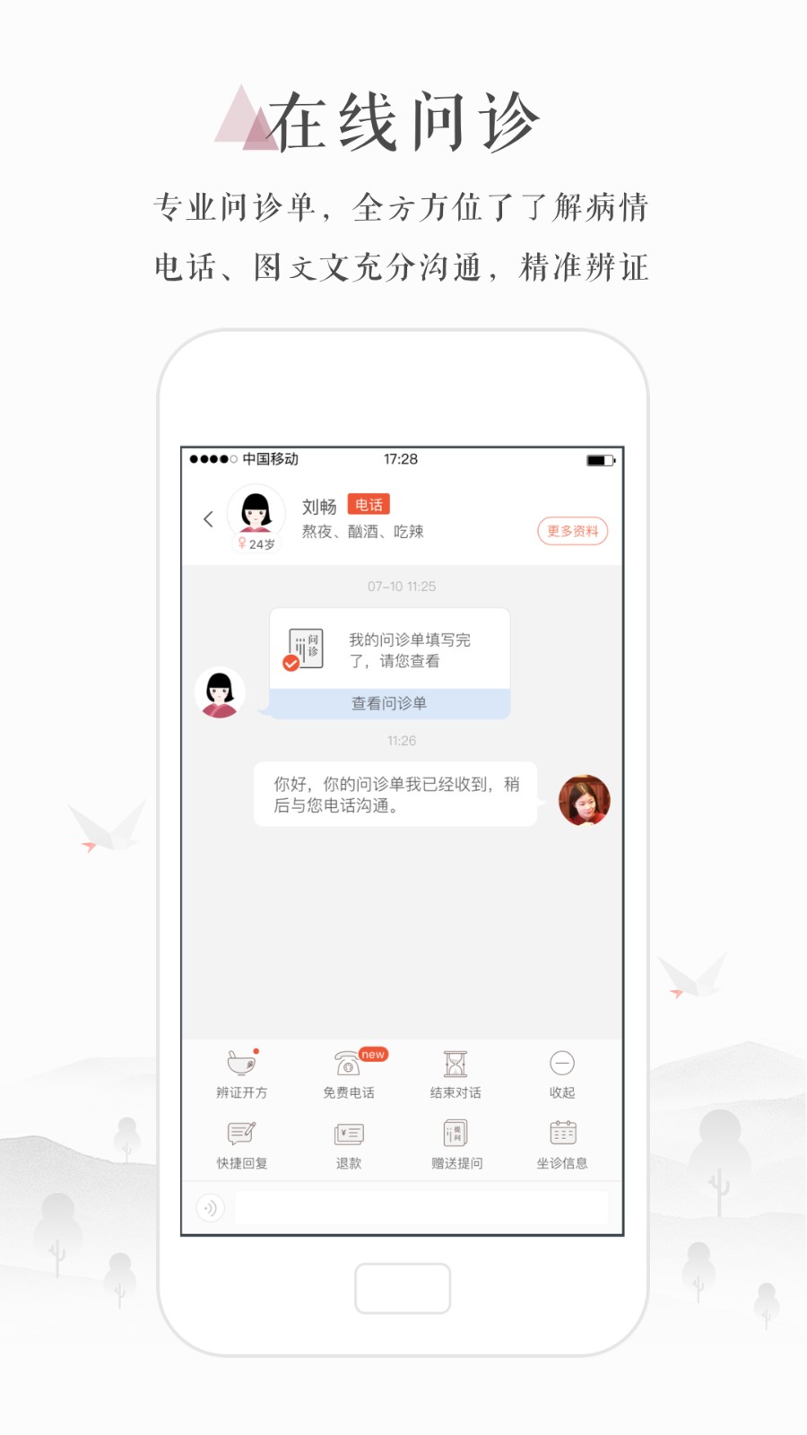 小鹿醫(yī)生版手機(jī)版 v5.23.0安卓版 0