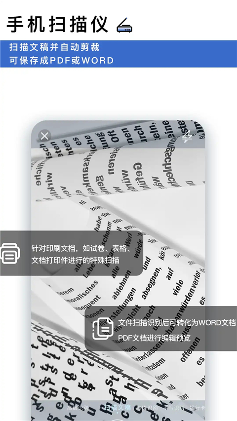 轉(zhuǎn)易俠掃描王最新版 v5.5.4 安卓版 1