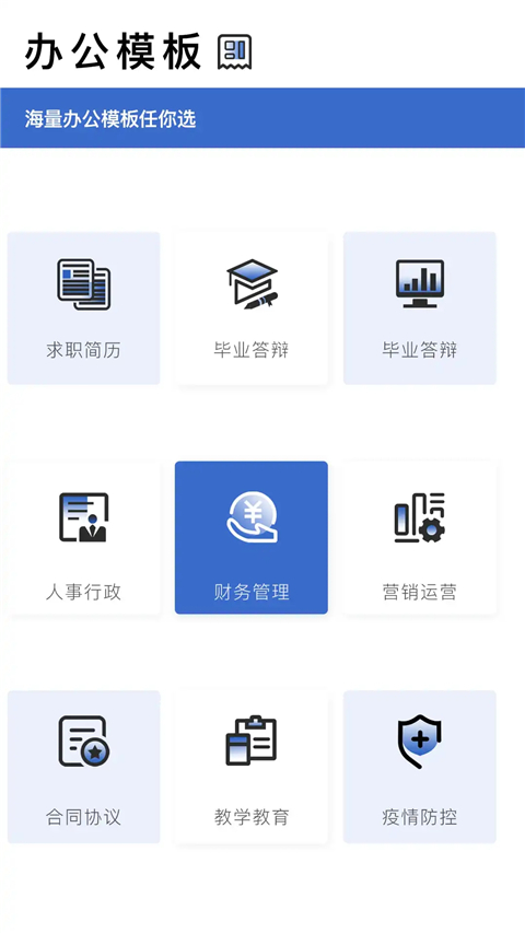 轉(zhuǎn)易俠掃描王最新版 v5.5.4 安卓版 0