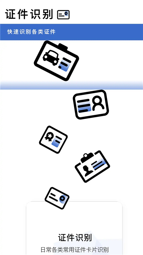轉(zhuǎn)易俠掃描王最新版 v5.5.4 安卓版 4