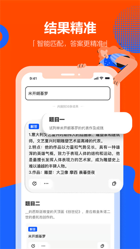 學(xué)小易無限搜題次數(shù)版 v2.3.4安卓版 0