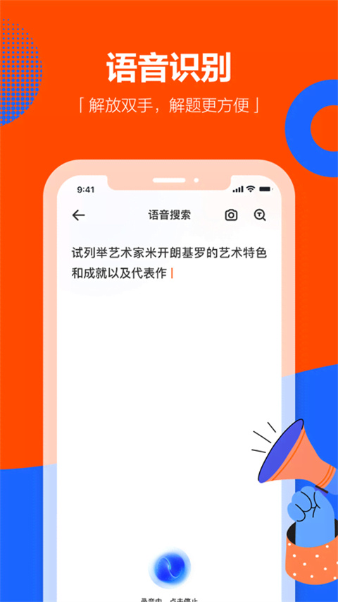 學(xué)小易無限搜題次數(shù)版 v2.3.4安卓版 2