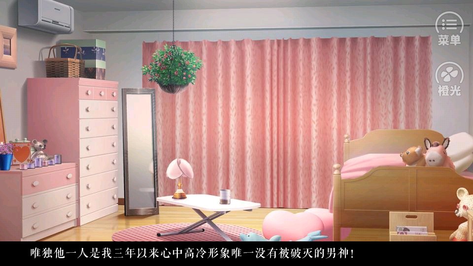男神竟然不高冷 v3.1 2