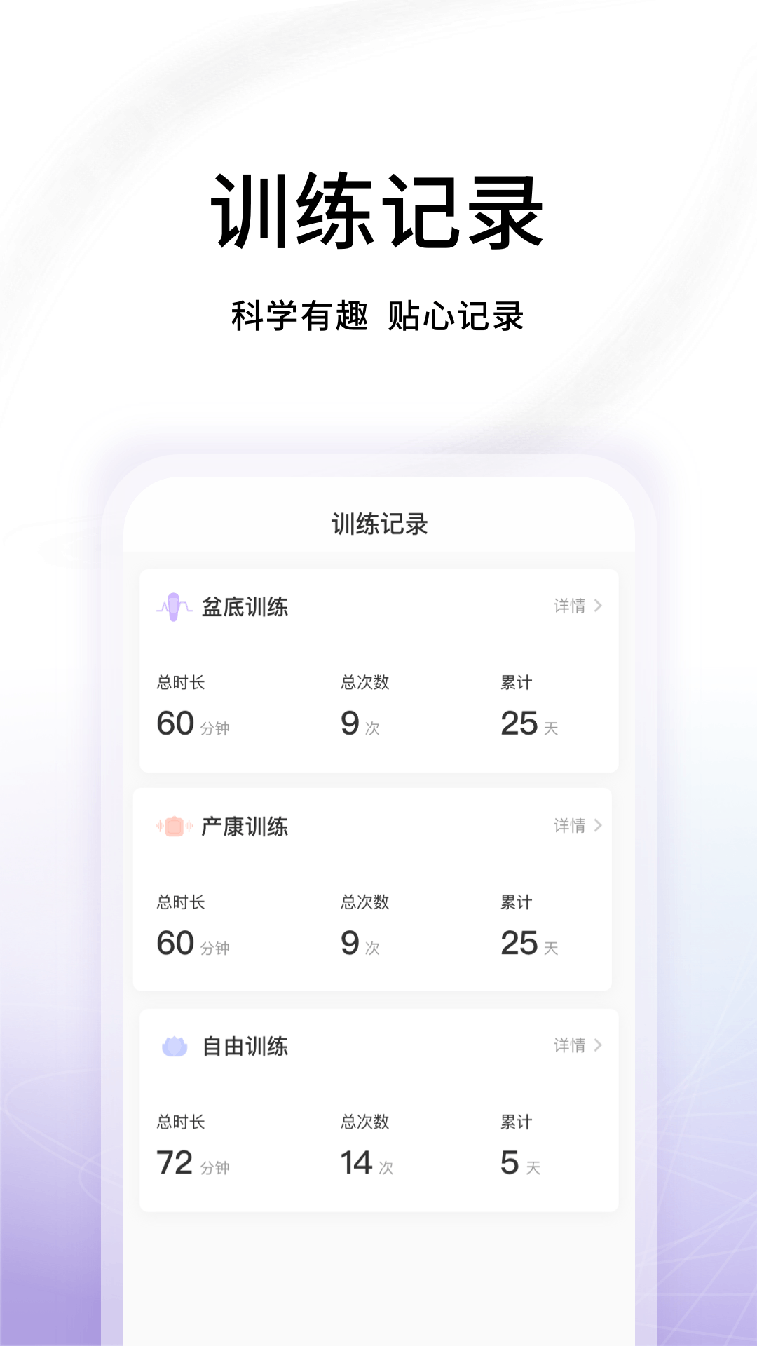 瀾渟盆底訓(xùn)練 v6.0.7安卓版 0