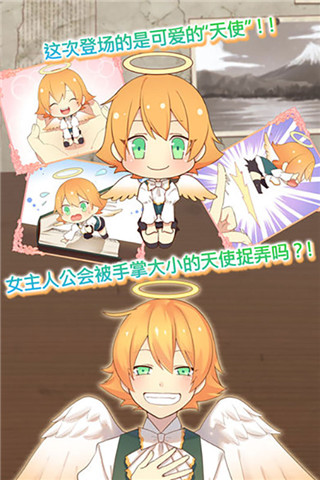 守護天使和百年秘密 v1.00 2