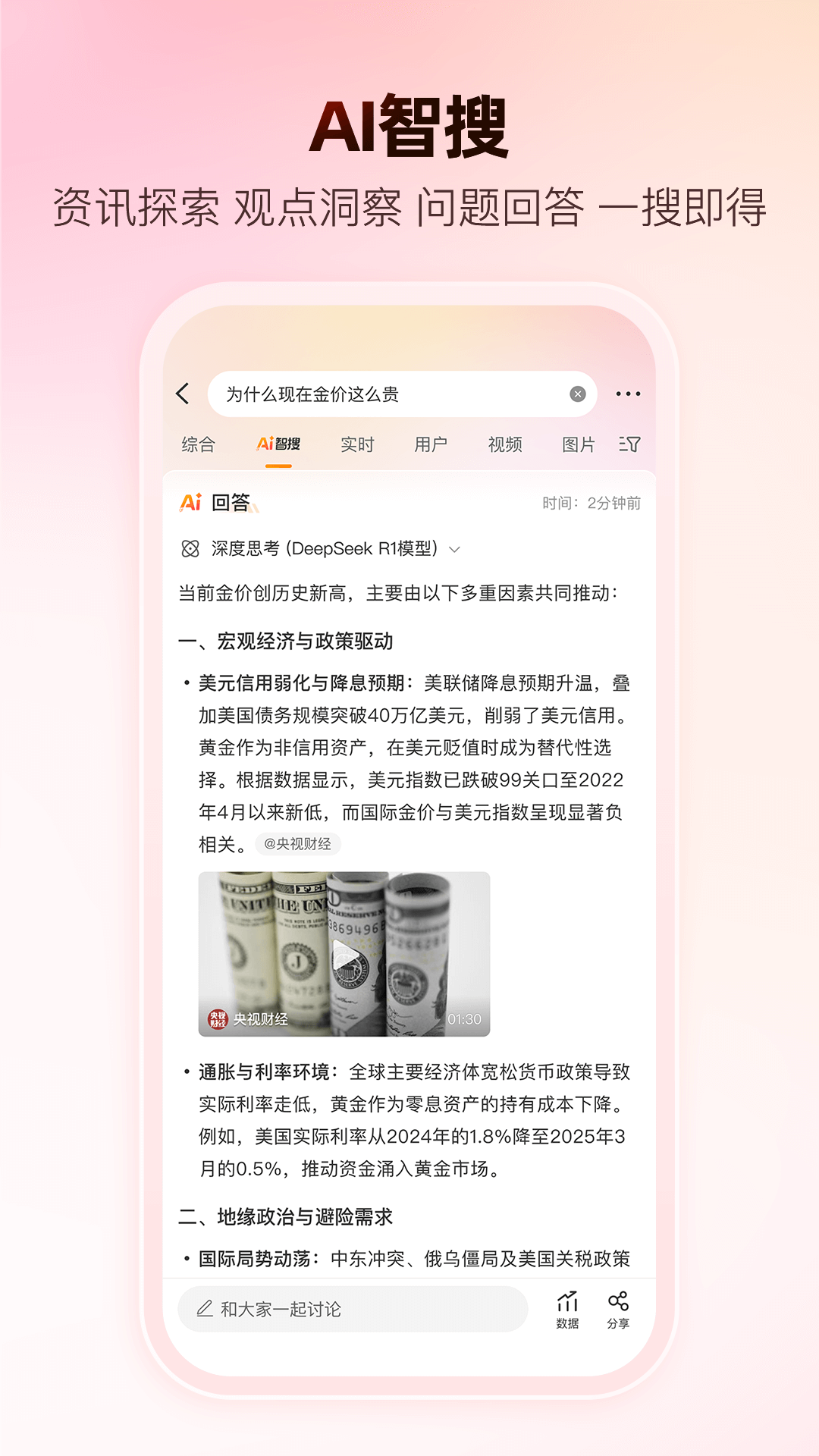 新浪微博weekr客戶端 v15.8.3安卓版 0
