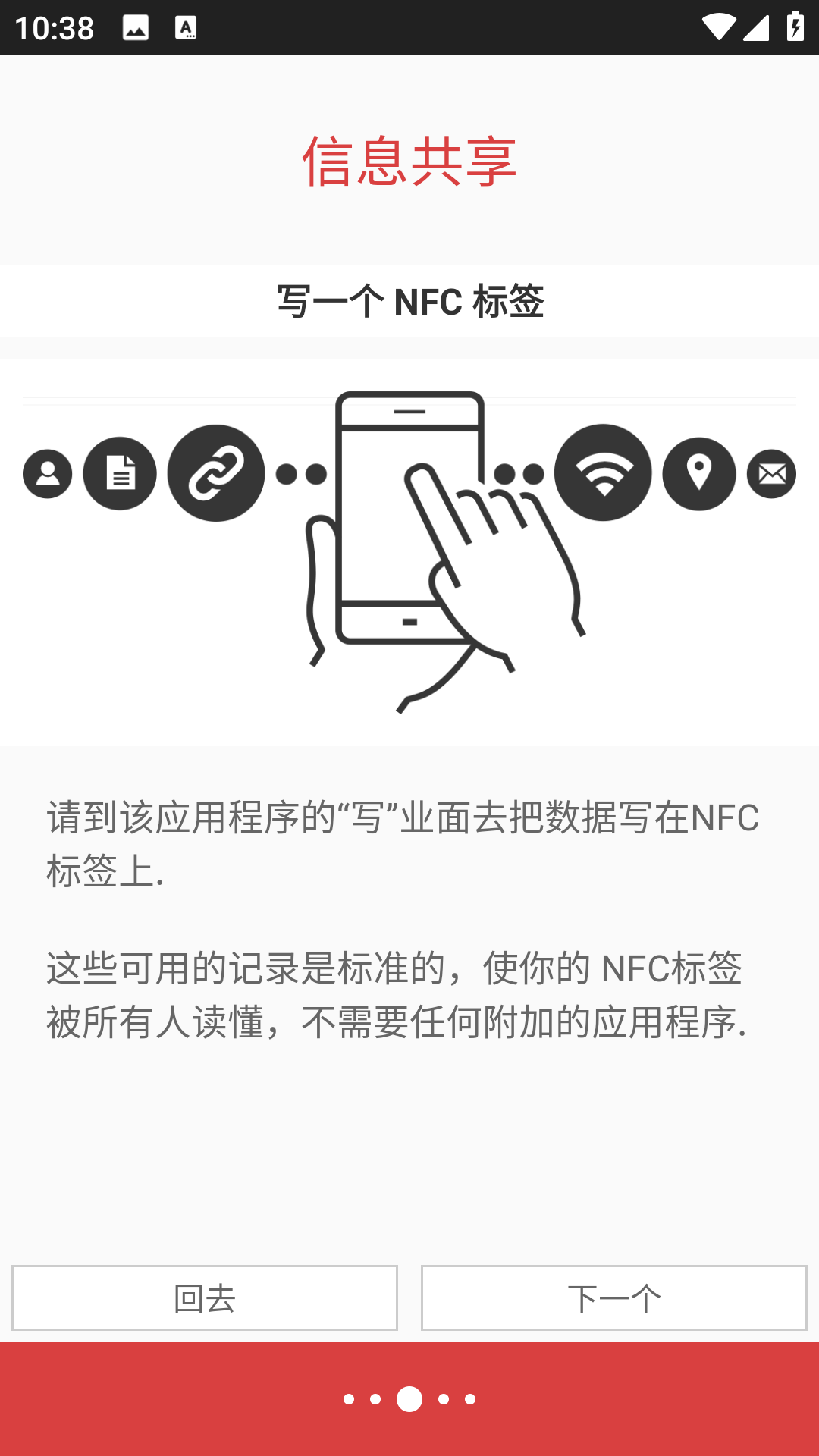 nfctoolspro軟件 v9.0.1 安卓版 4