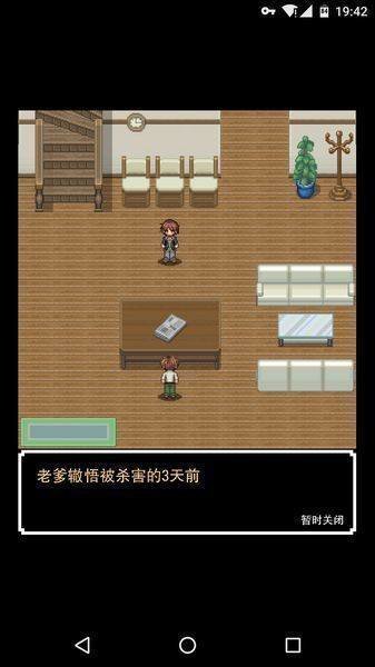 我能拯救父親嗎 v1.2.0 1