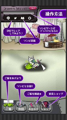僵尸妹妹2 v1.7 1
