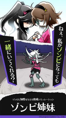 僵尸妹妹2 v1.7 2