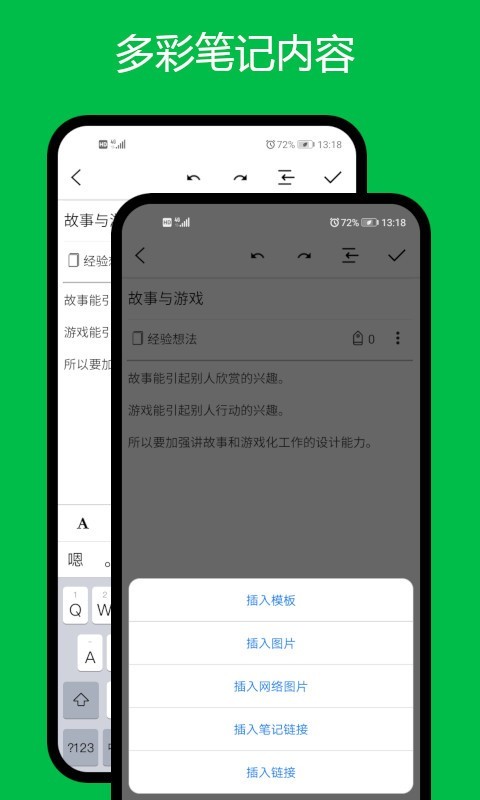 專注目標(biāo)手機(jī)版 v1.3.2 0