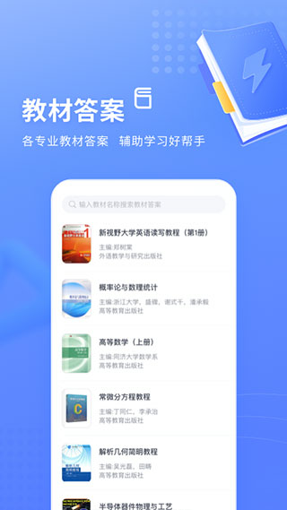 火星搜題app v1.3.7.50安卓版 1