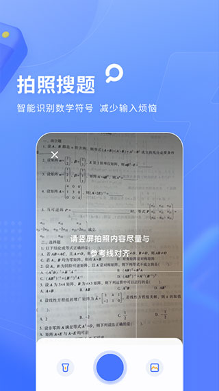 火星搜題app v1.3.7.50安卓版 0