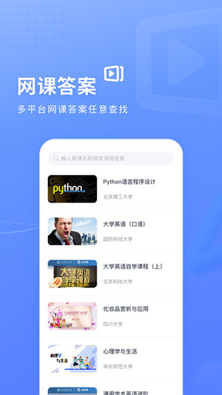 火星搜題app v1.3.7.50安卓版 2