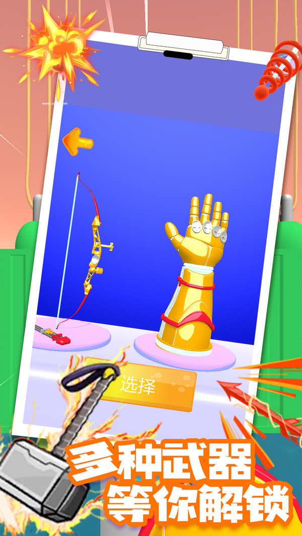 超能格斗戰(zhàn)士 v1.0.2 1