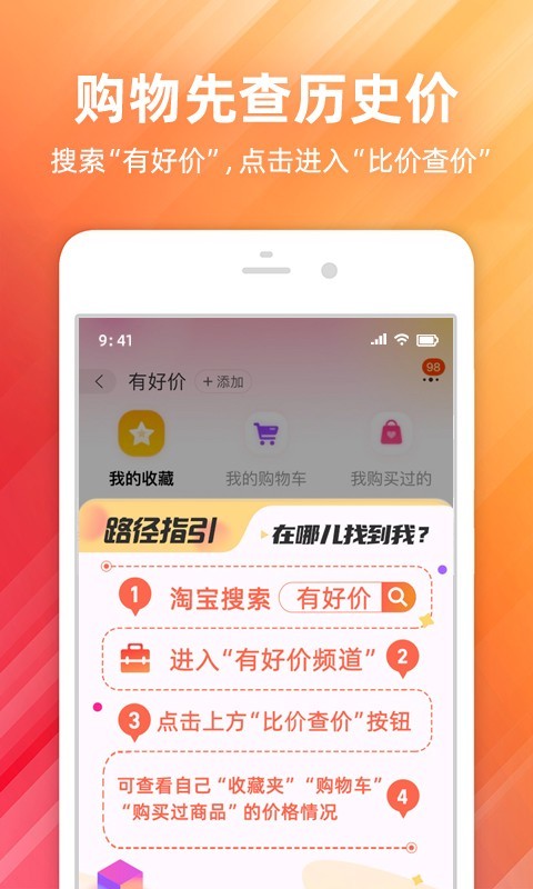 手機淘寶最新版本 v10.52.10 1