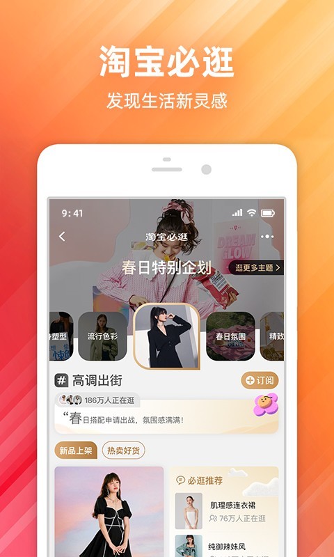 手機淘寶最新版本 v10.52.10 0