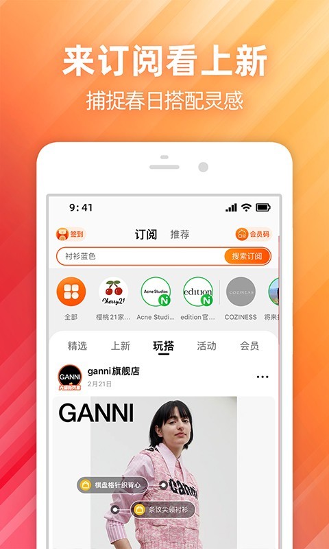 手機淘寶最新版本 v10.52.10 2