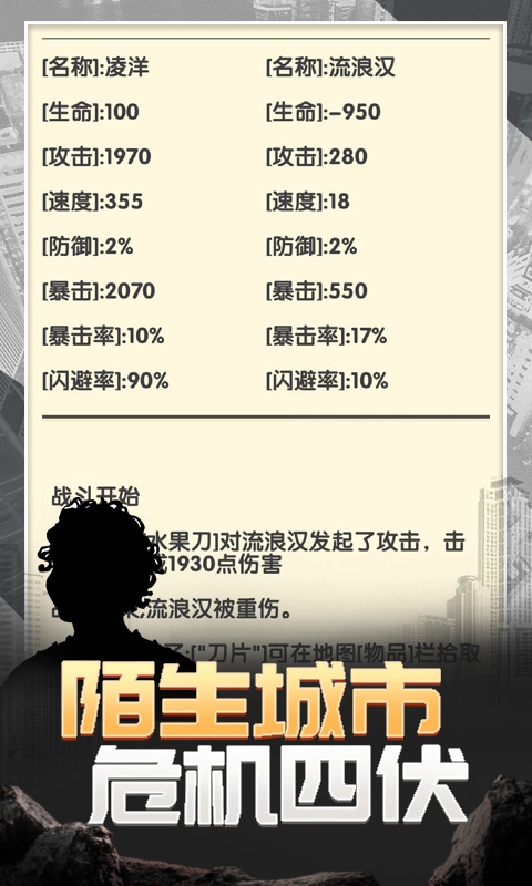 流浪人生2命運(yùn) v1.1.5 0