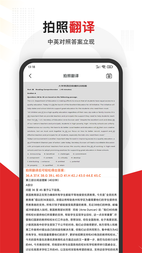 拍照搜題全能王app v3.6.1安卓版 0