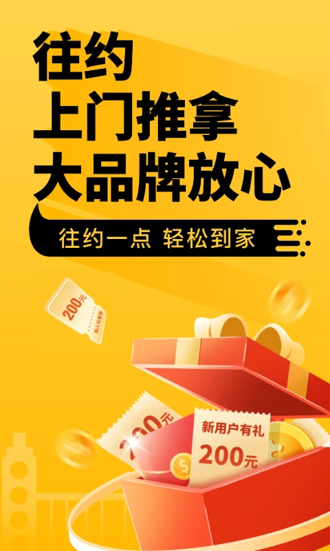 往約按摩手機版 v3.27.1安卓版 1