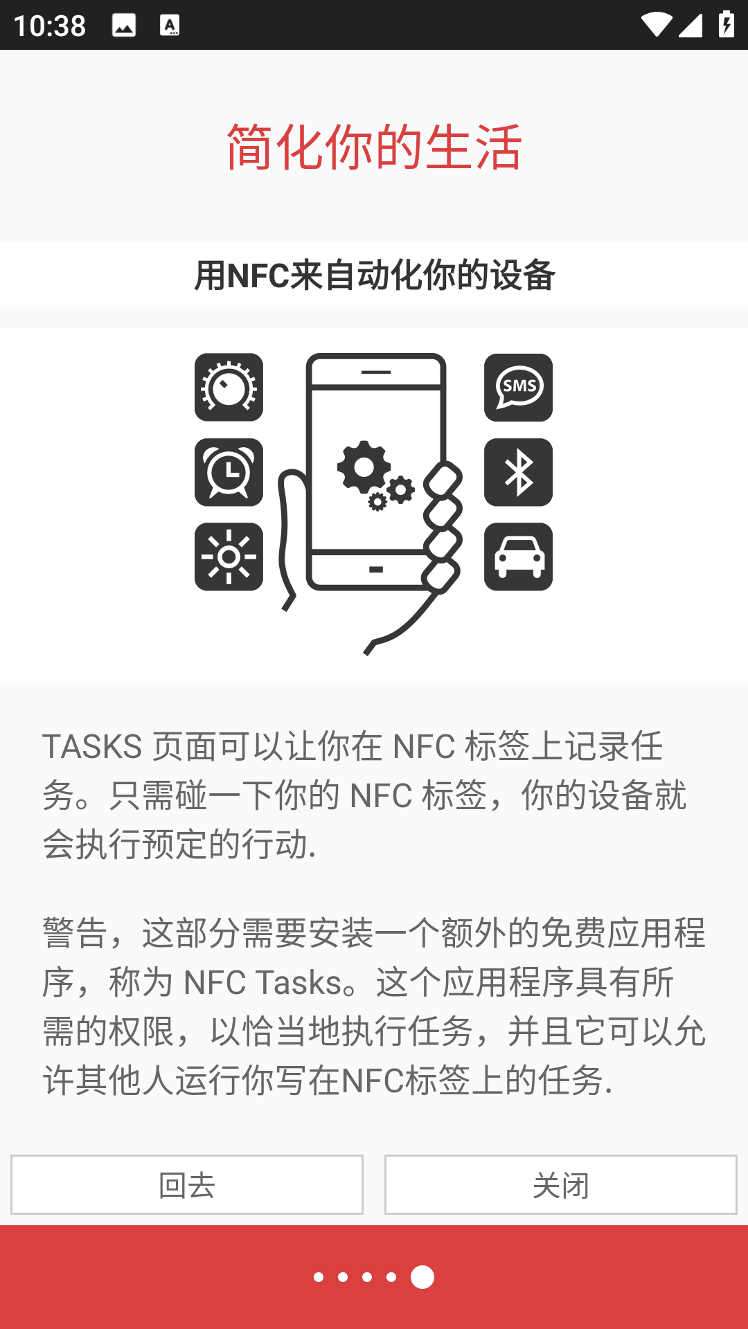 nfc tools pro中文版 v9.0.1 安卓版 4