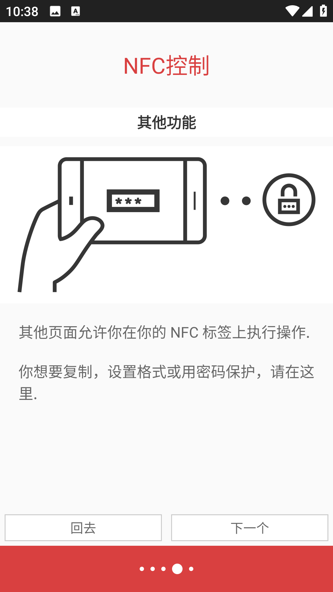 nfc tools pro中文版 v9.0.1 安卓版 1