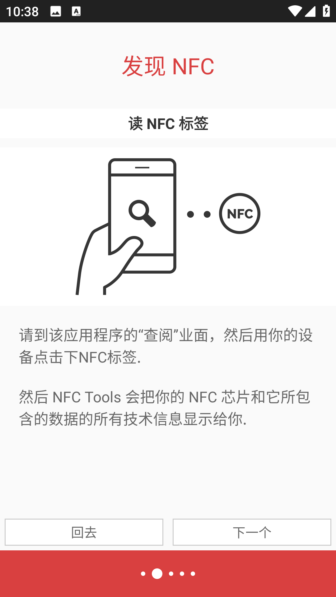 nfc tools pro中文版 v9.0.1 安卓版 2