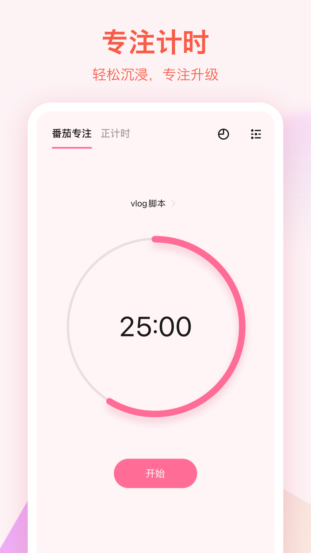 滴答清單免費版 v7.6.7.0 0