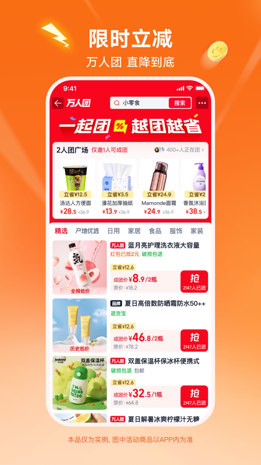 淘特官方版 v10.39.61安卓版 2
