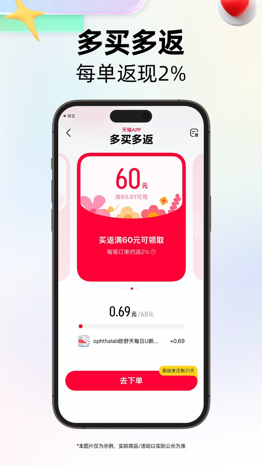 天貓商城手機(jī)版 v15.57.1安卓最新版 0