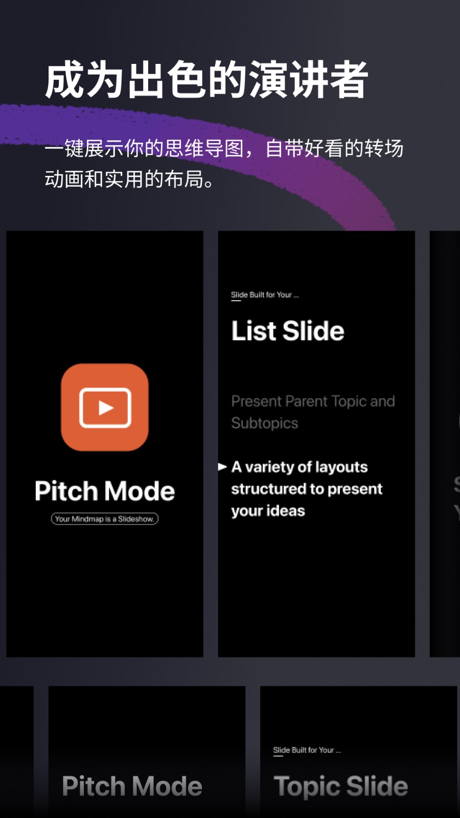 XMind思維導圖手機版 v25.07.04429安卓免費版 1