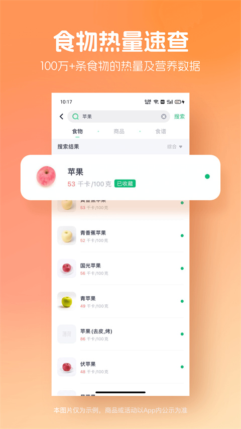 薄荷健康app v14.0.12安卓版 0