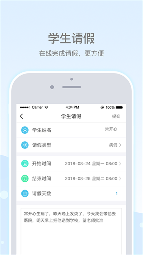 樂陪校園家長版 v3.3.0安卓官方版 2