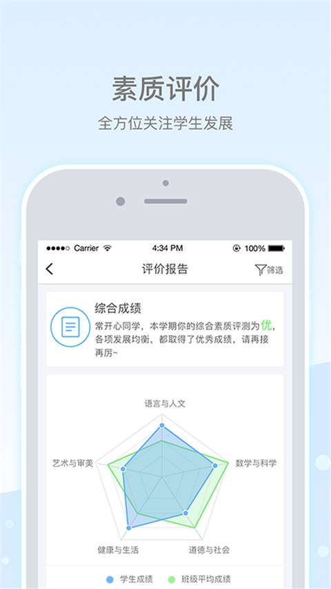 樂陪校園家長版 v3.3.0安卓官方版 0