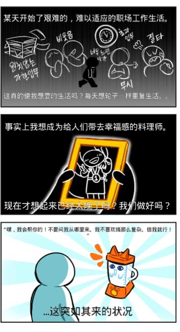 奇跡廚師 v14 2