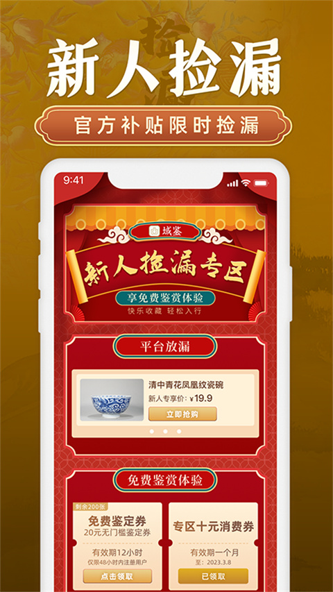 域鑒軟件 v4.2.7 安卓版 0