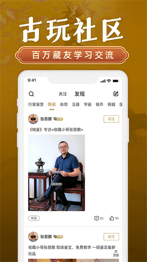 域鑒軟件 v4.2.7 安卓版 2