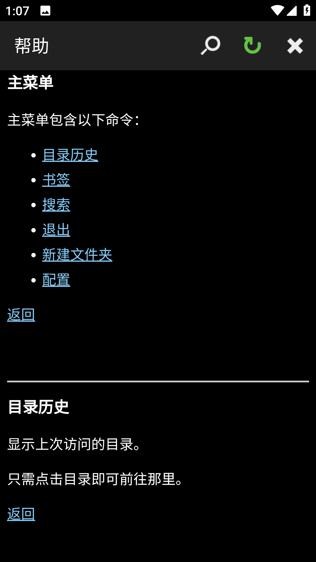 total commander專業(yè)最新版 v3.60b5d 安卓中文版 3