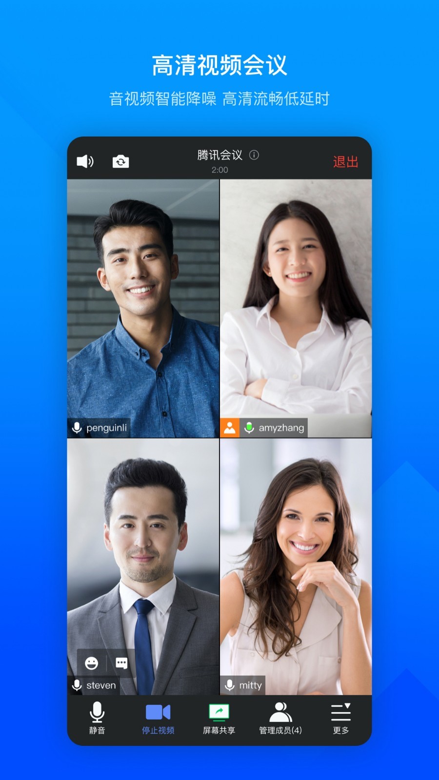 騰訊會(huì)議老師端 v3.36.10.417安卓版 3