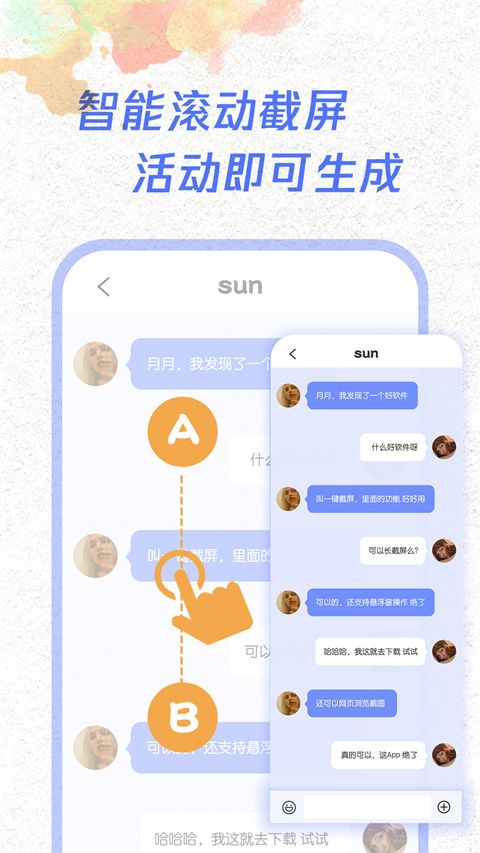 一鍵截屏手機版(oneclickscreenshot) v1.7.9 安卓版 3
