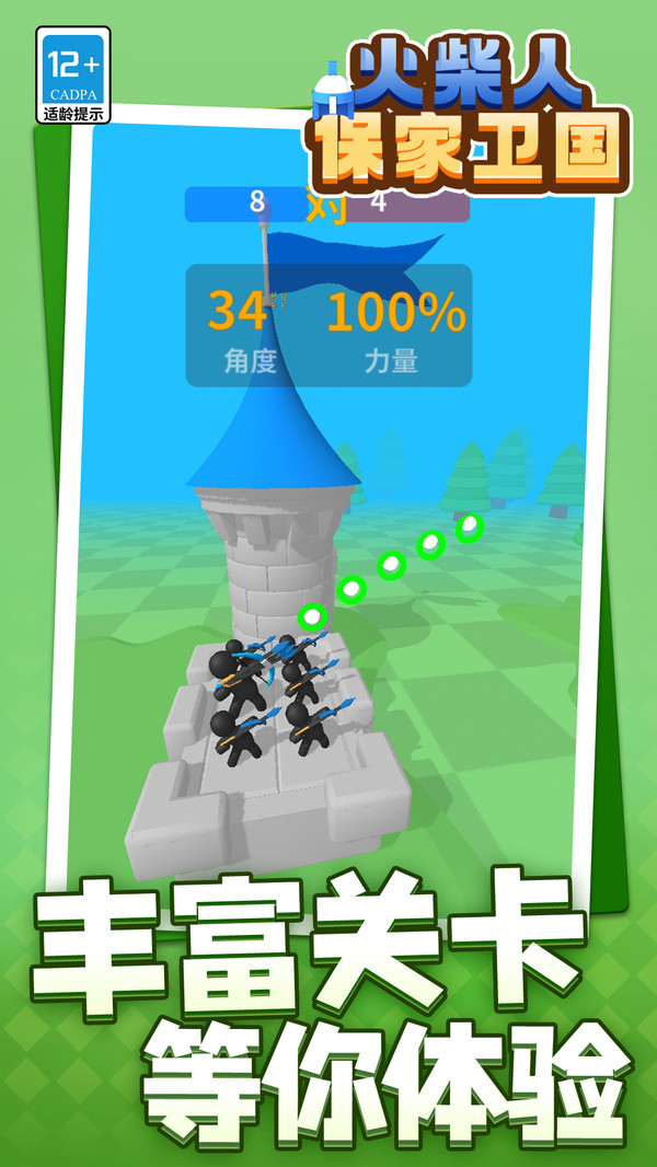 火柴人保家衛(wèi)國 v1.1.6 0